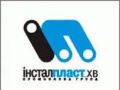 КАНАЛИЗАЦИЯ ИНСТАЛЛПЛАСТ
