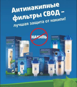 Магазин Сантехопт представитель торговой марки СВОД